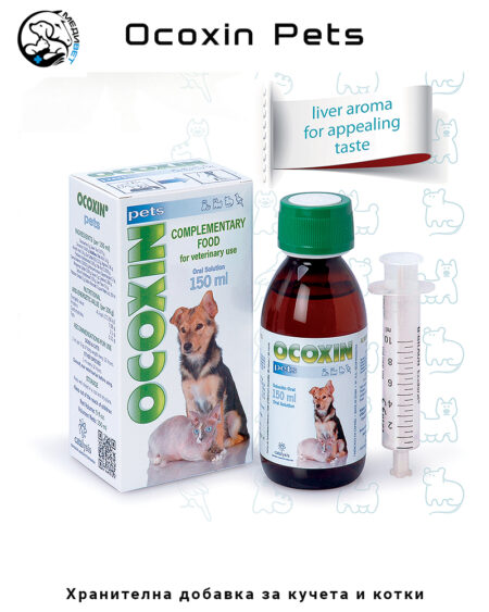 OCOXIN Pets Хранителна добавка