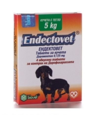 Противопаразитни хапчета за кучета Endectovet